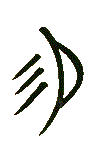 iching.gif (1949 bytes)